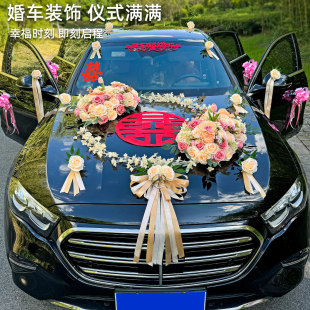饰拉花车头花用品车队布置全套装 卡布奇诺仿真结婚礼庆主婚车装