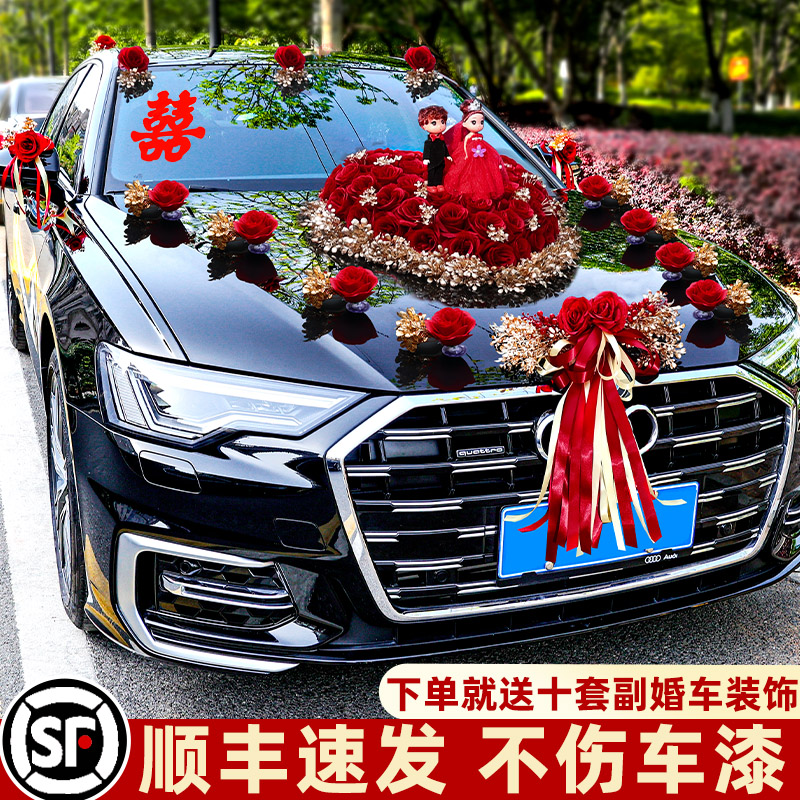 婚车装饰车头花主车花车结婚高级拉花布置头车花婚礼车队花泥吸盘