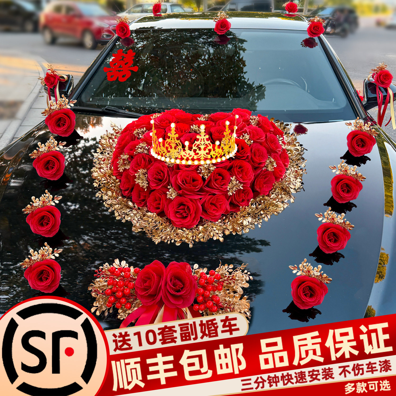 主结婚礼车装饰车头花车队拉花全套吸盘高级感布置2025结婚头车花