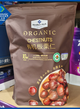 会员Members Mark精选有机板栗 甘栗仁 栗子仁 糖炒栗子100g*10