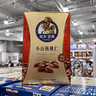 开市客代购 如水坚果小山核桃仁新货坚果孕妇儿童健康零食