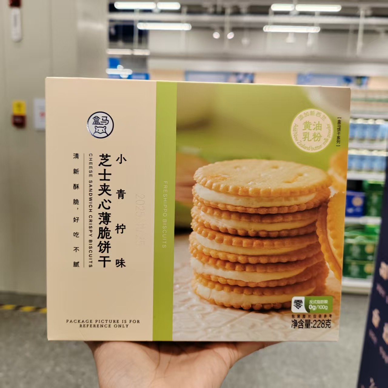 小青柠味芝士夹心薄脆饼干