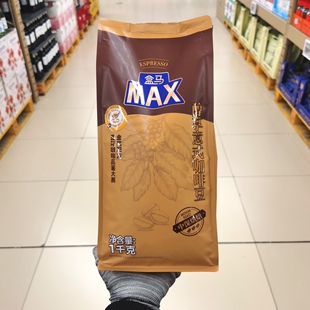 盒马MAX代购醇厚意式咖啡豆100%阿拉比卡中深度烘焙1kg