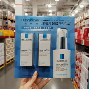 MM代购全新理肤泉超级B5精华套装紧致舒缓保湿长效修护敏感肌适用