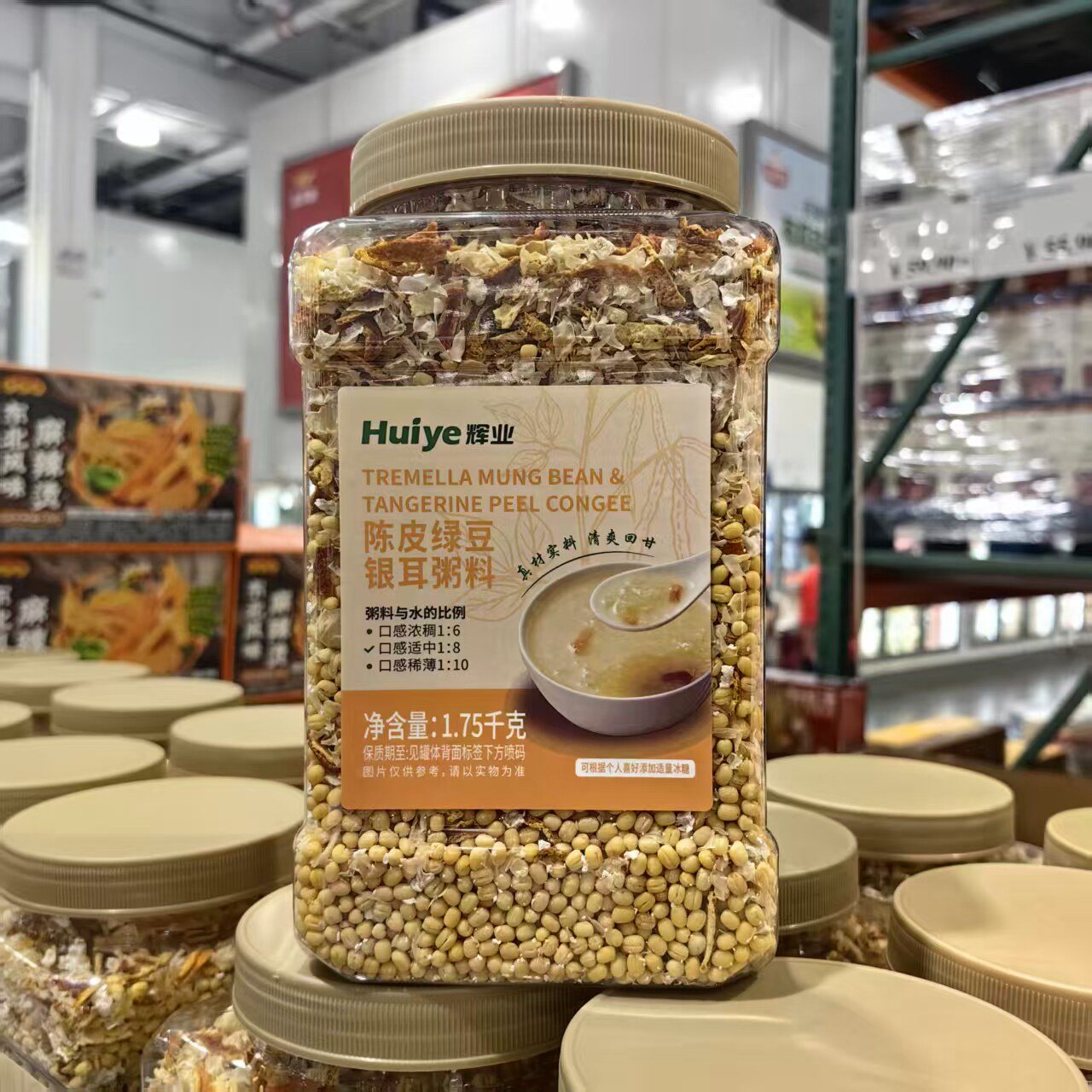 辉业陈皮绿豆银耳粥料1.75kg