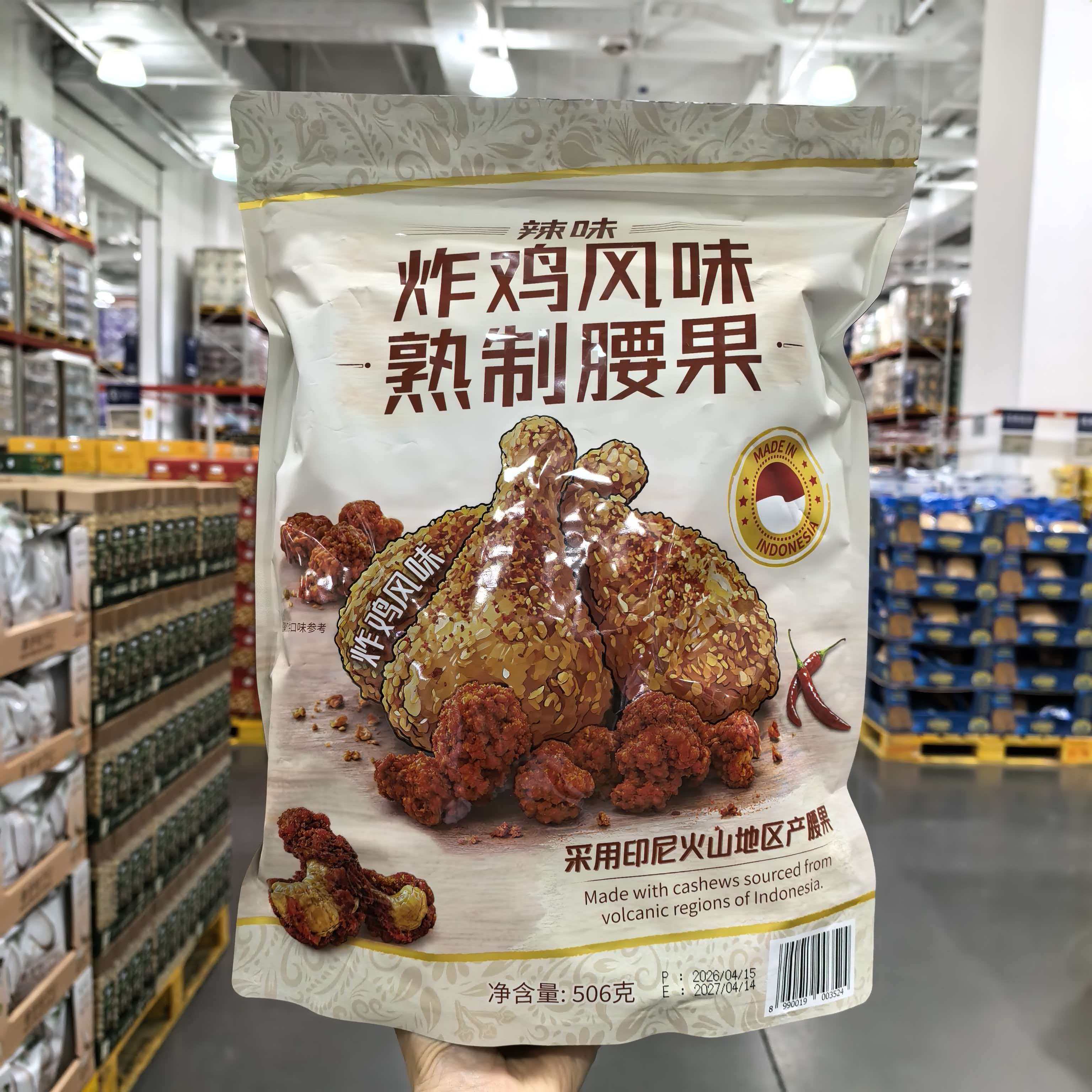 辣味炸鸡风味熟制腰果506g