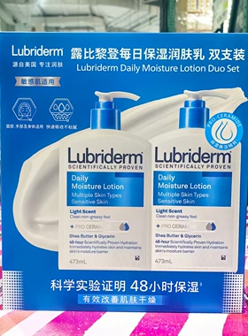 露比黎登保湿润肤乳473ml*2