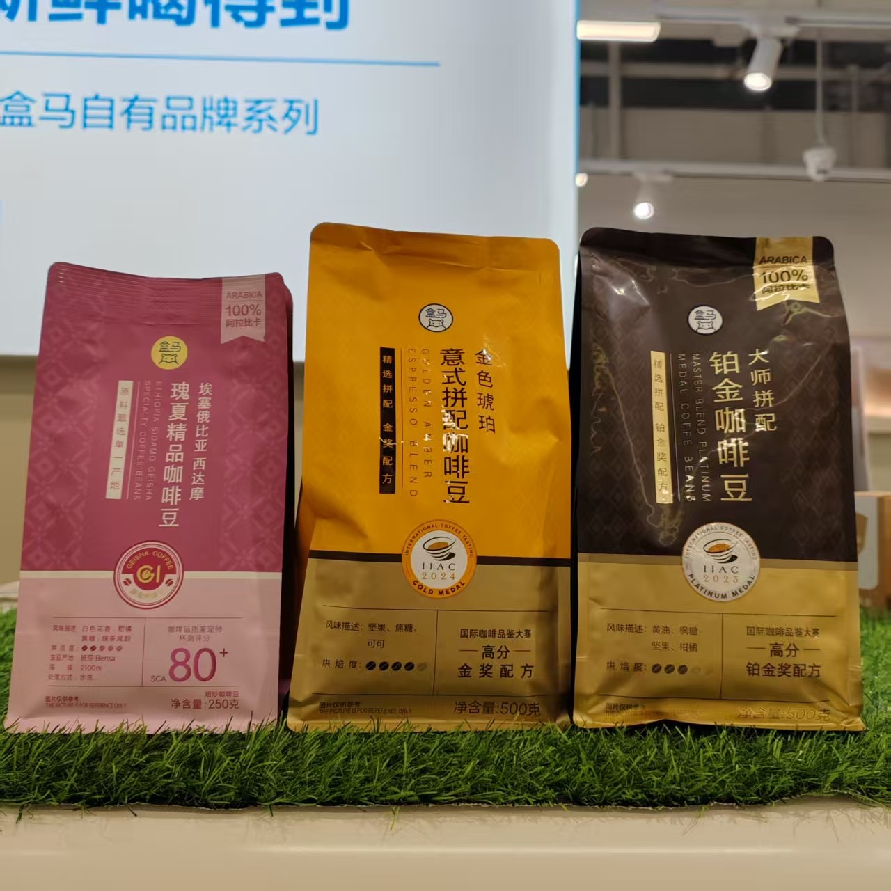 铂金/意式拼豆/瑰夏精品咖啡豆