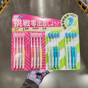 山姆代购 LION细齿洁挚柔密护牙刷挑战牙龈0出血成人护龈牙刷 狮王