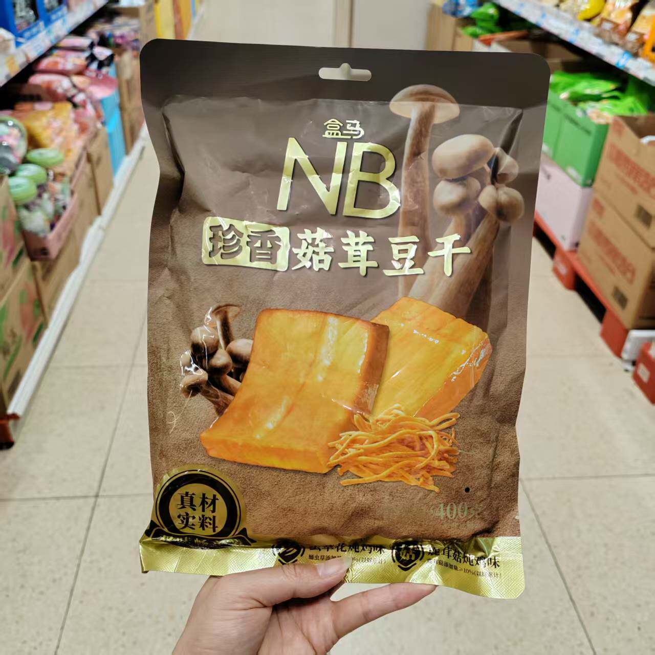 盒马代购NB珍香菇茸豆干400g虫草花鹿茸菇炖鸡两种口味豆腐干零食