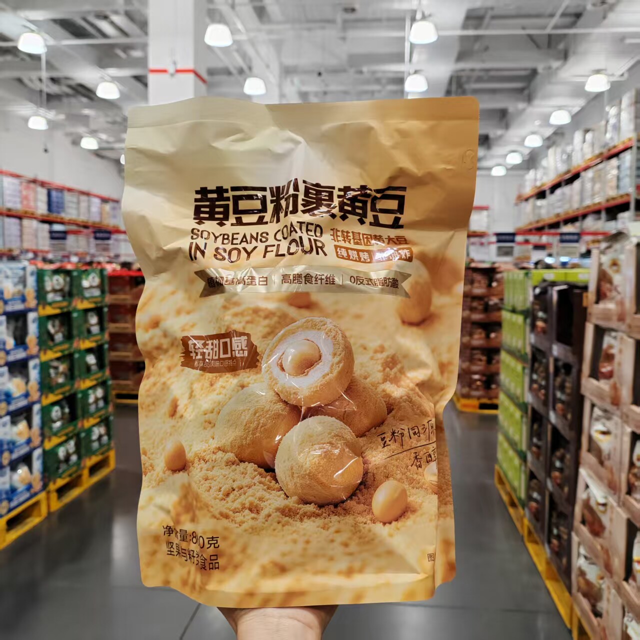 黄豆粉裹黄豆860g纯烘烤零食