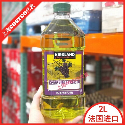 KIRKLAND法国进口葡萄籽油2L