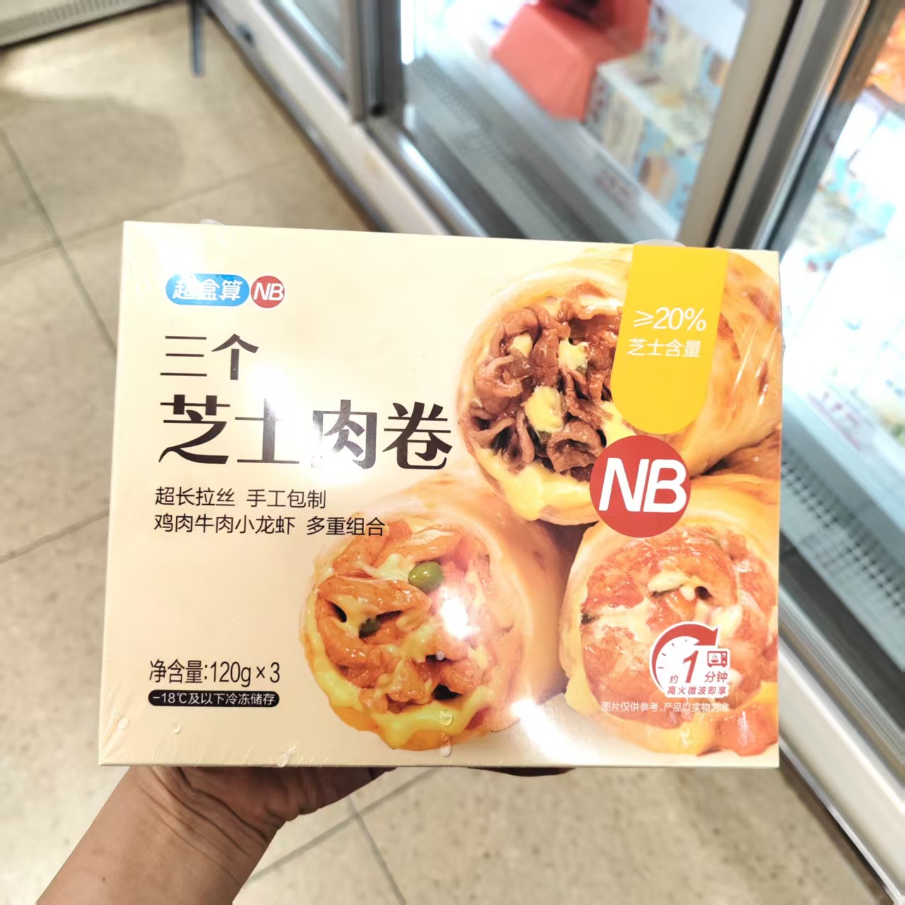 盒马超盒算NB芝士鸡肉卷牛肉卷小龙虾卷拉丝绵长手工包制120g*3个
