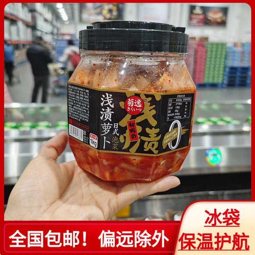 上海日式萝卜凉菜包邮