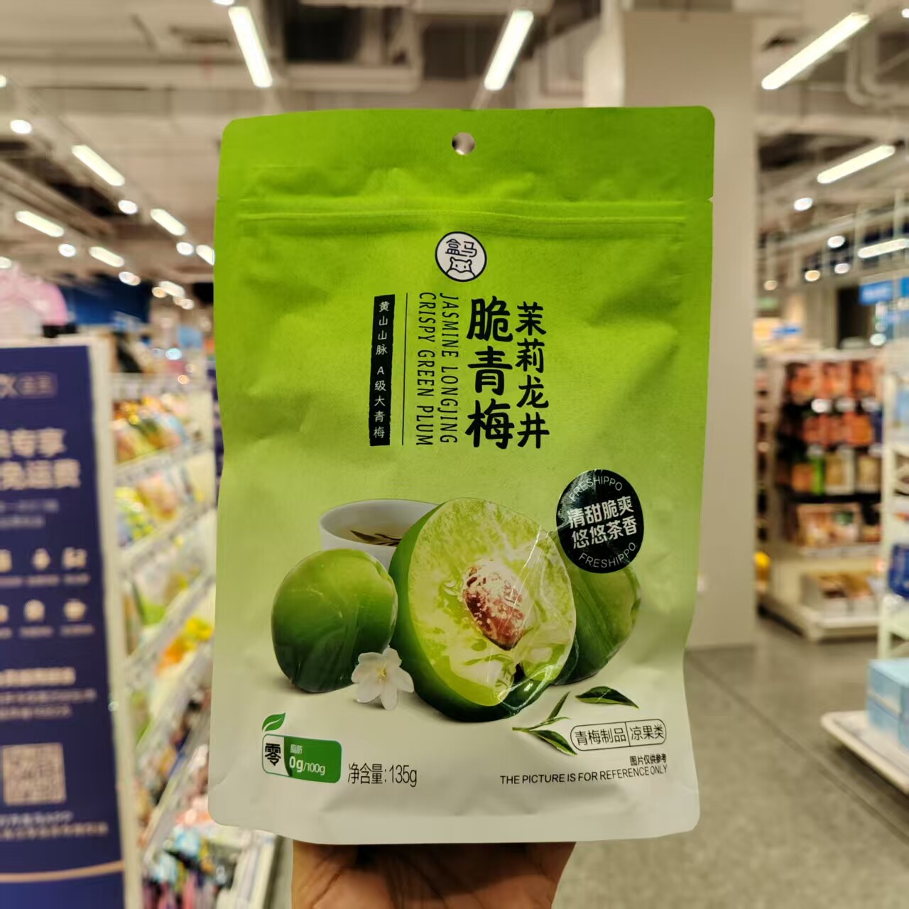 盒马鲜生茉莉龙井脆青梅135g