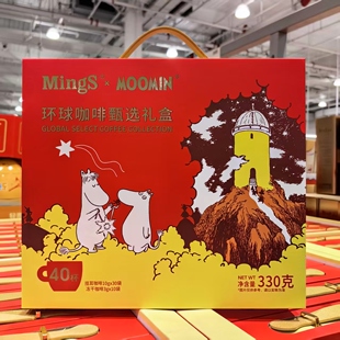 costco开市客代购MINGS环球咖啡精选礼盒装挂耳咖啡冻干咖啡330g