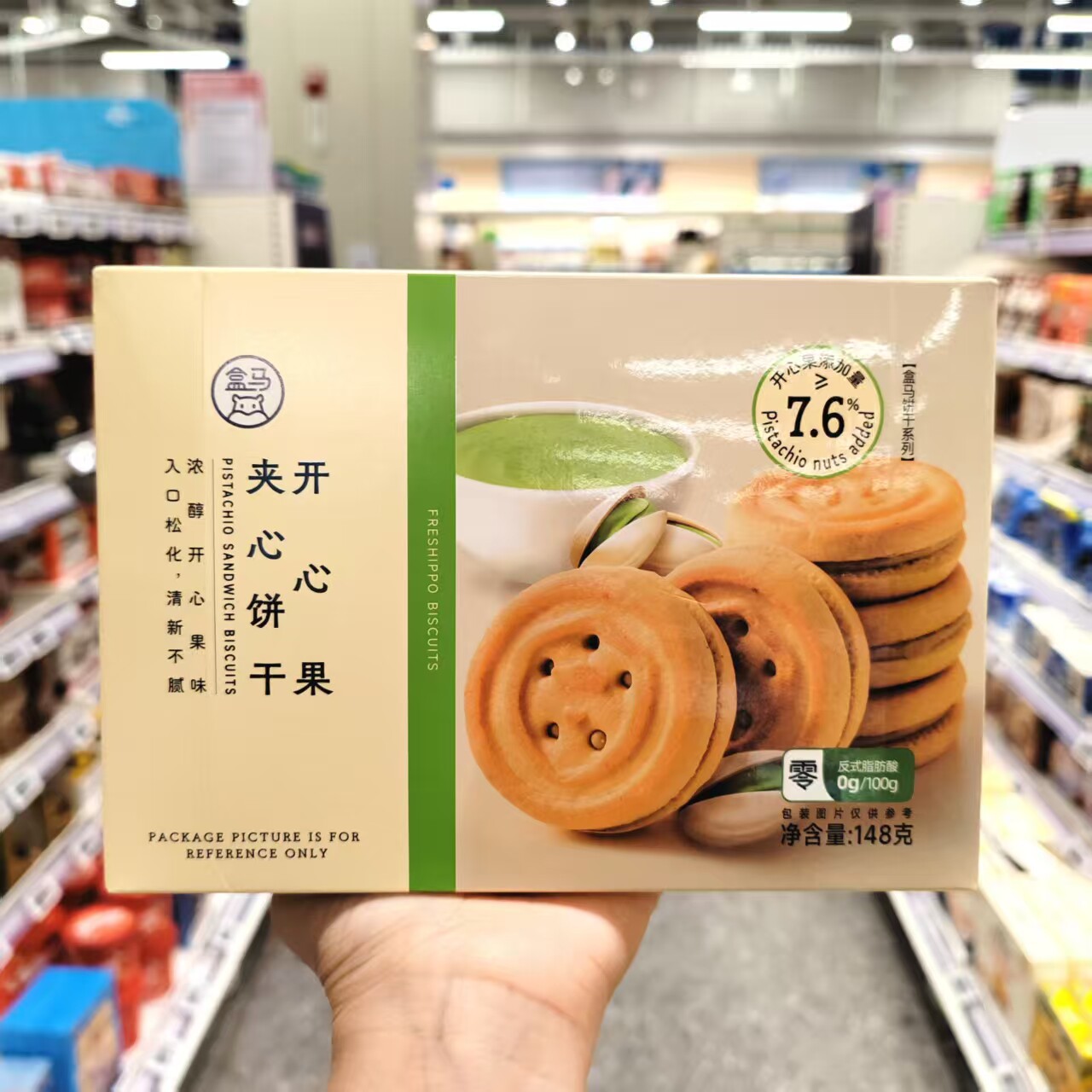 盒马鲜生开心果夹心饼干148g