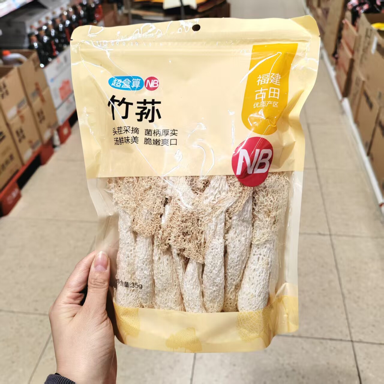 福建优级产区竹荪35g菌柄厚实图片
