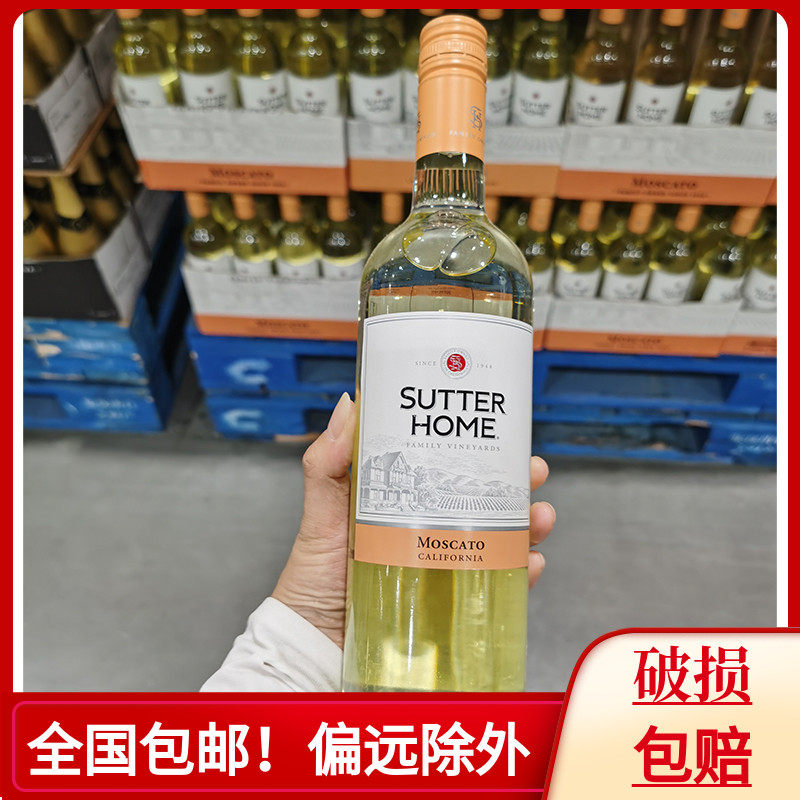 上海costco代购美国进口莫斯卡托甜 白葡萄酒 口感似清淡冰酒_虎窝淘