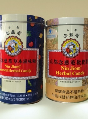 盒马会员开市客代购 泰国京都念慈菴枇杷润喉糖利喉念慈庵300g