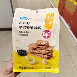 盒马NB奇亚籽坚果多多薄脆饼干120g扁桃仁坚果仁小零食盒马代购