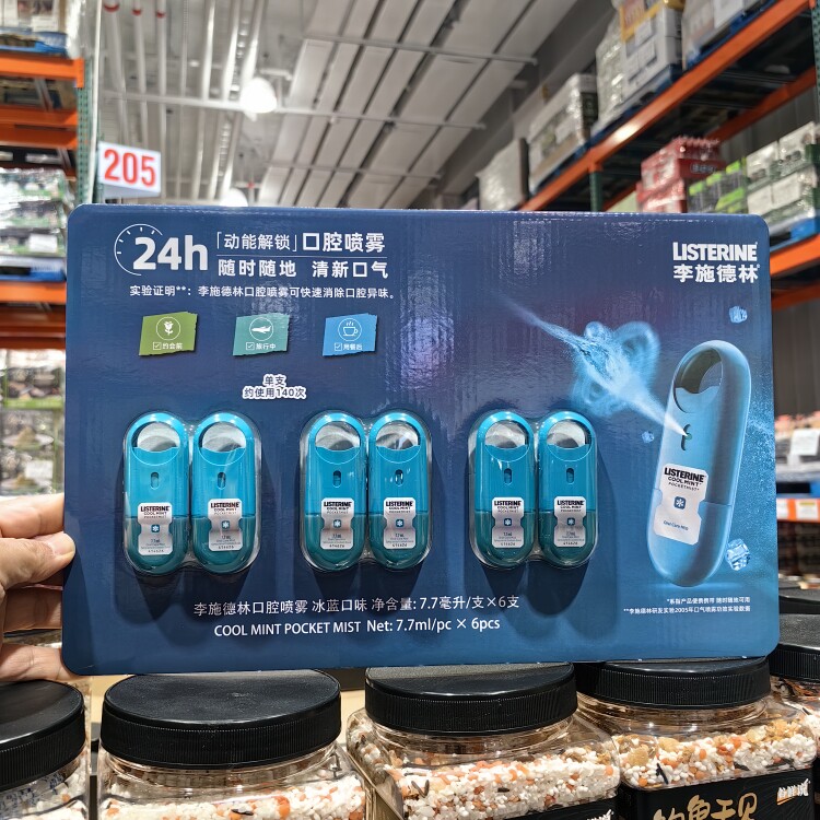 李施德林漱口水口腔喷雾冰蓝口味