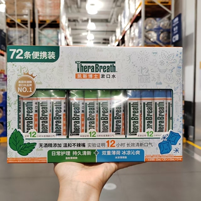 凯斯博士便携漱口水10ml*72