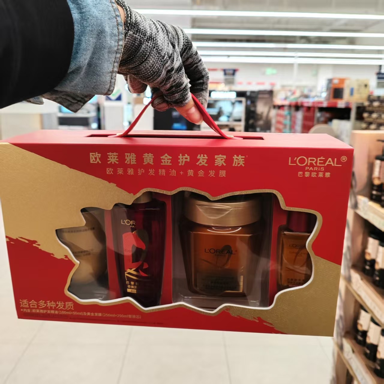 MM采购欧莱雅黄金护发家族礼盒修护保湿滋养发膜+小金瓶护发精油,美发护发/假发,洗护套装/礼盒,淘宝优惠券,粉丝福利购,淘宝优惠卷