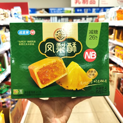 徐福记减糖凤梨酥413g