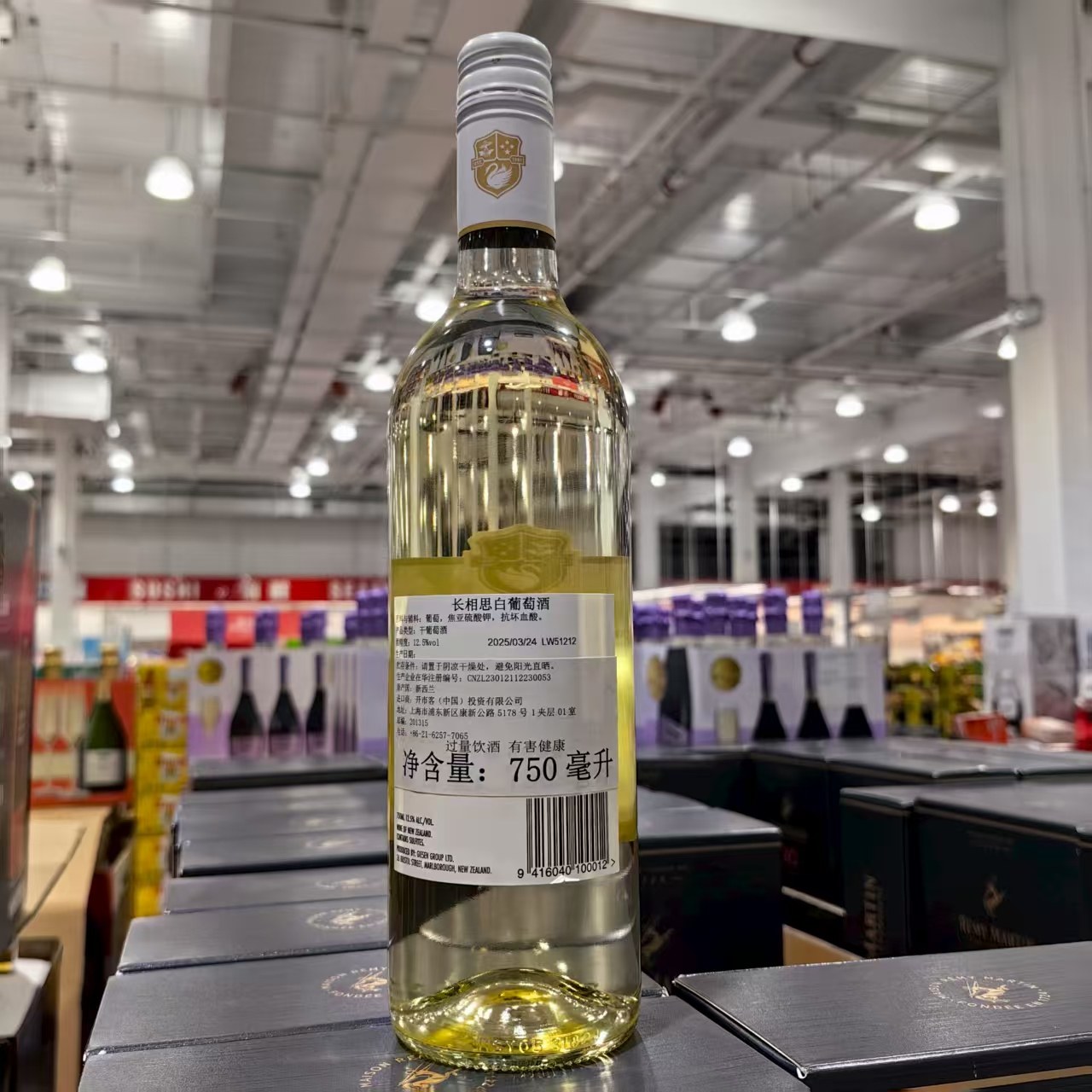 开市客代购新西兰进口马尔堡长相思白葡萄酒柑橘水果风味750ml,酒类,干白静态葡萄酒,淘宝优惠券,粉丝福利购,淘宝优惠卷