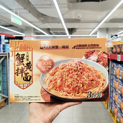 会员代购饪掌门大闸蟹蟹黄拌面温润草本姜黄7只大闸蟹一碗面
