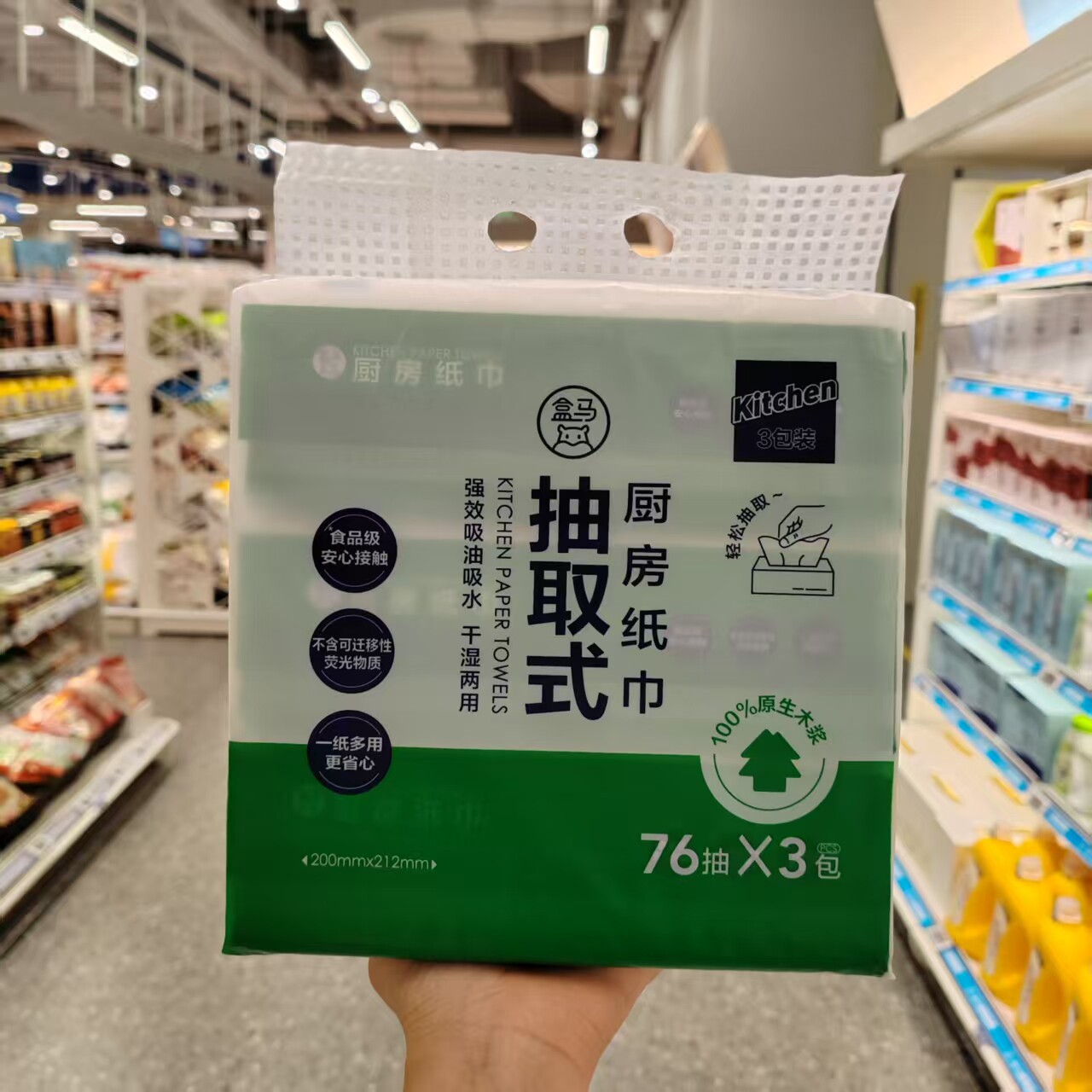 抽取式厨房纸巾76抽*3包
