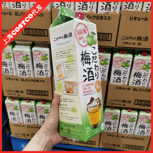 上海costco开市客代购 日本进口 可达万里梅酒 2L