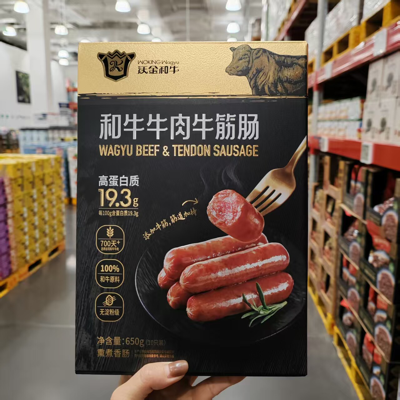 山姆代购沃金和牛牛肉牛筋肠650g添加牛筋加持开袋即食加热更美味