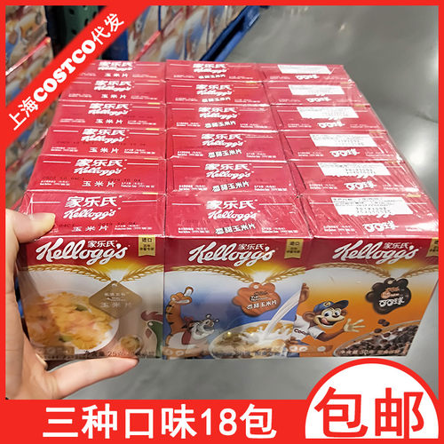 家乐氏可可球即食谷物早餐玉米片