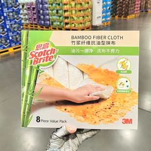 会员代购思高竹浆纤维抗油型抹布厨房清洁去油污洗碗布吸水不掉毛