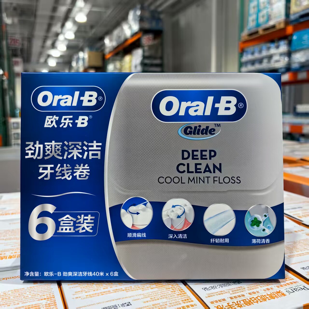 costco购欧乐B牙线劲爽深洁牙缝温和护龈强韧细滑小巧便携40米6入