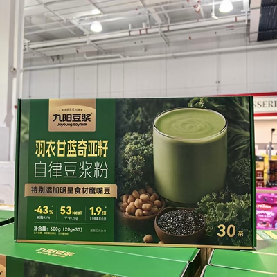 九阳豆浆羽衣甘蓝奇亚籽自律豆浆