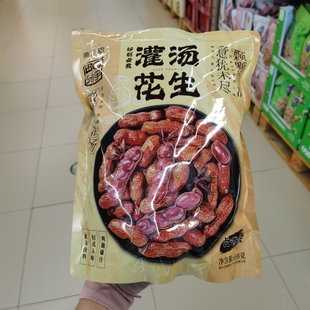 田园猎手灌汤花生688g卤香花生带壳真空水煮花生鲜香爽脆盒马代购