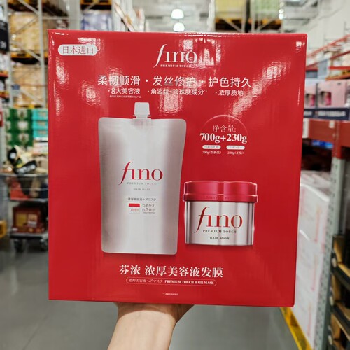 【700g+230g】芬浓美容液发膜