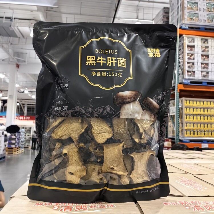 开市客代购黑牛肝菌干货150g贵州菌子香菇煲汤炒菜肉厚鲜香无添加