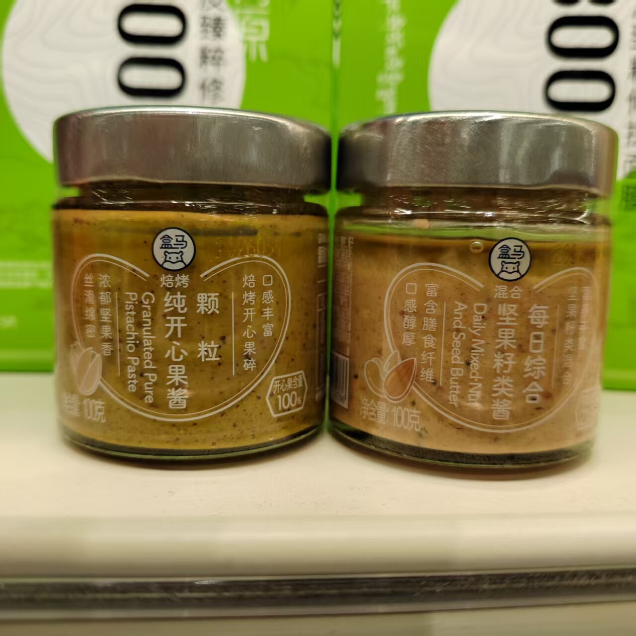 颗粒纯开心果酱100g坚果籽酱100g