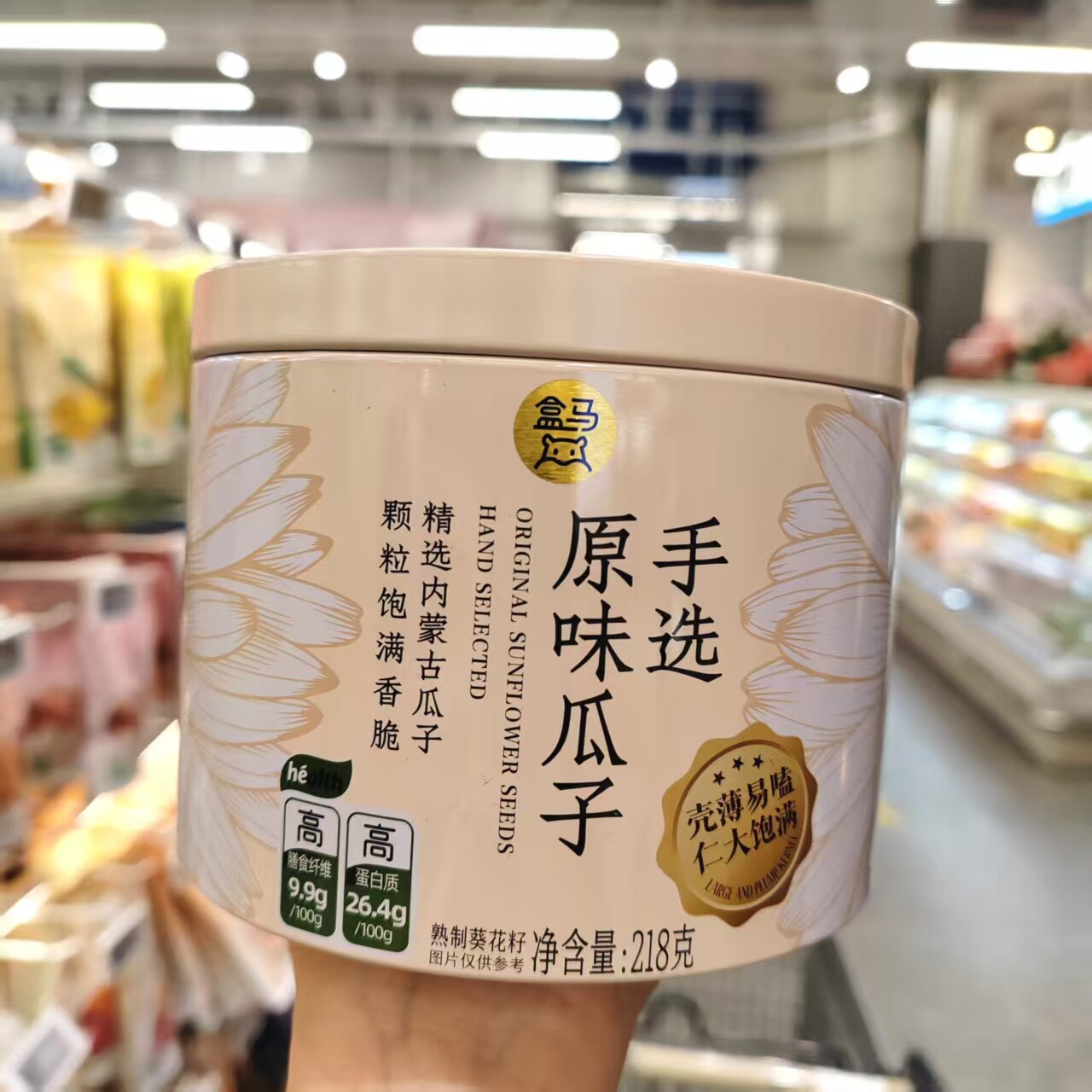盒马鲜生手选原味瓜子218g