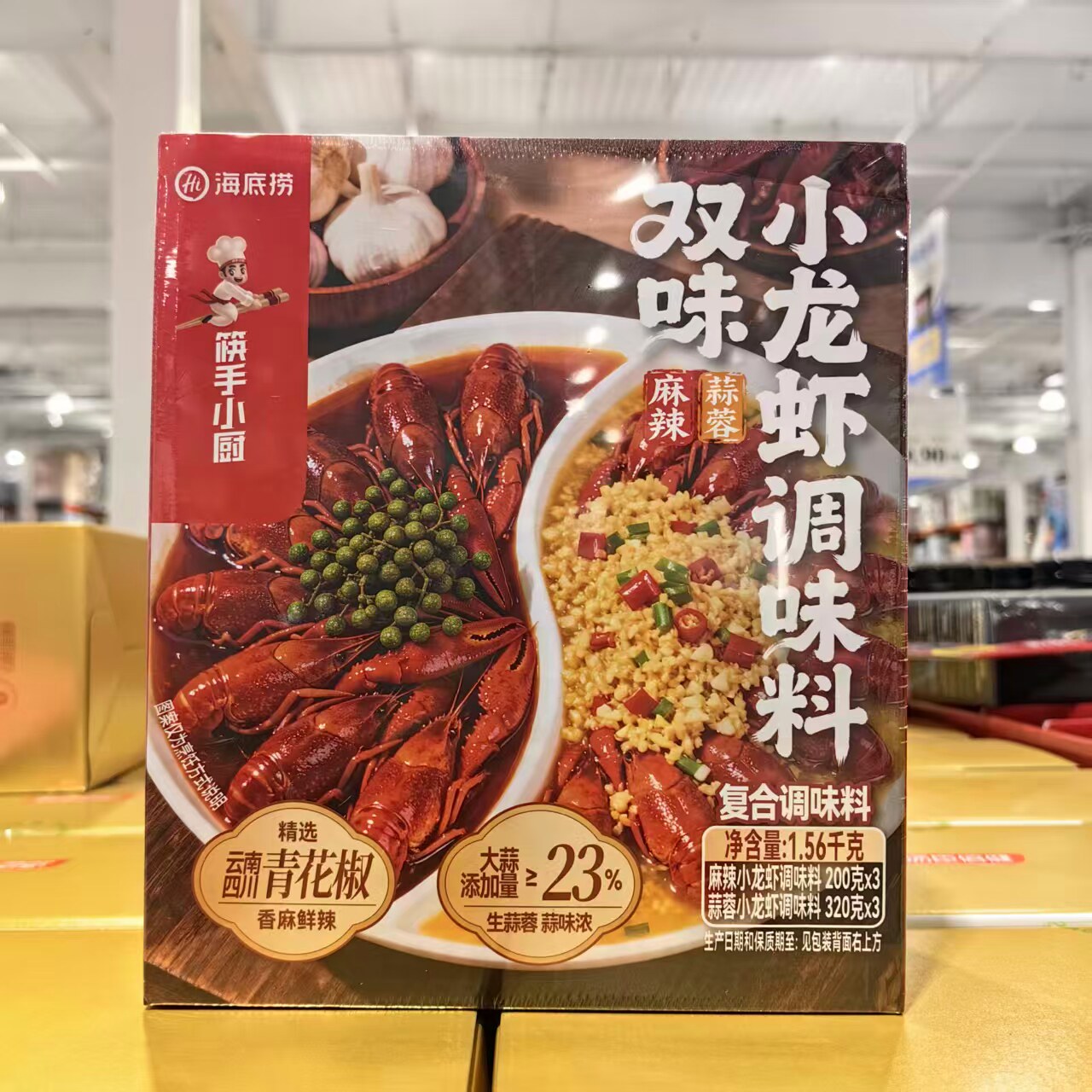 海底捞小龙虾调味料蒜蓉+麻辣