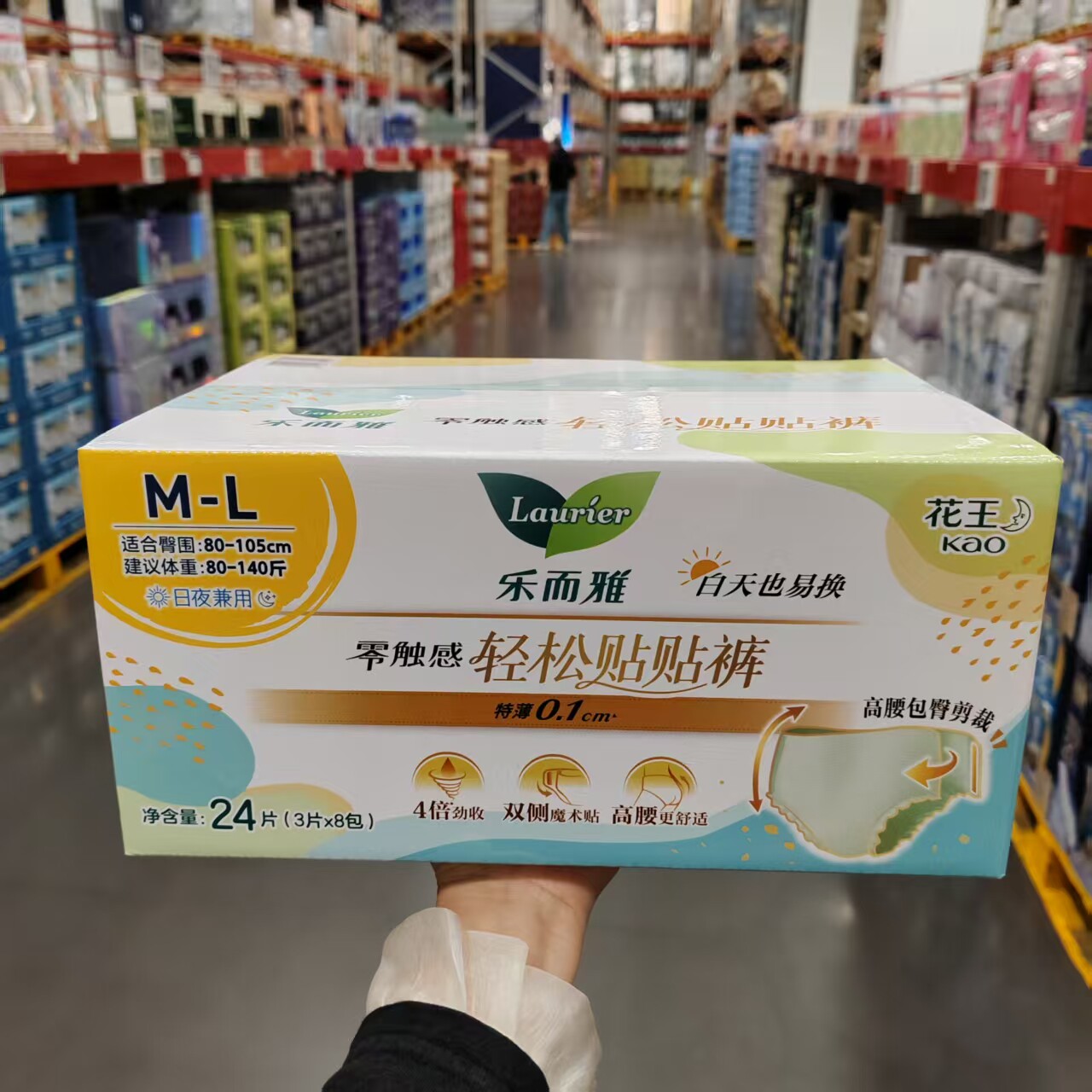 乐而雅零触感轻松贴贴裤24片