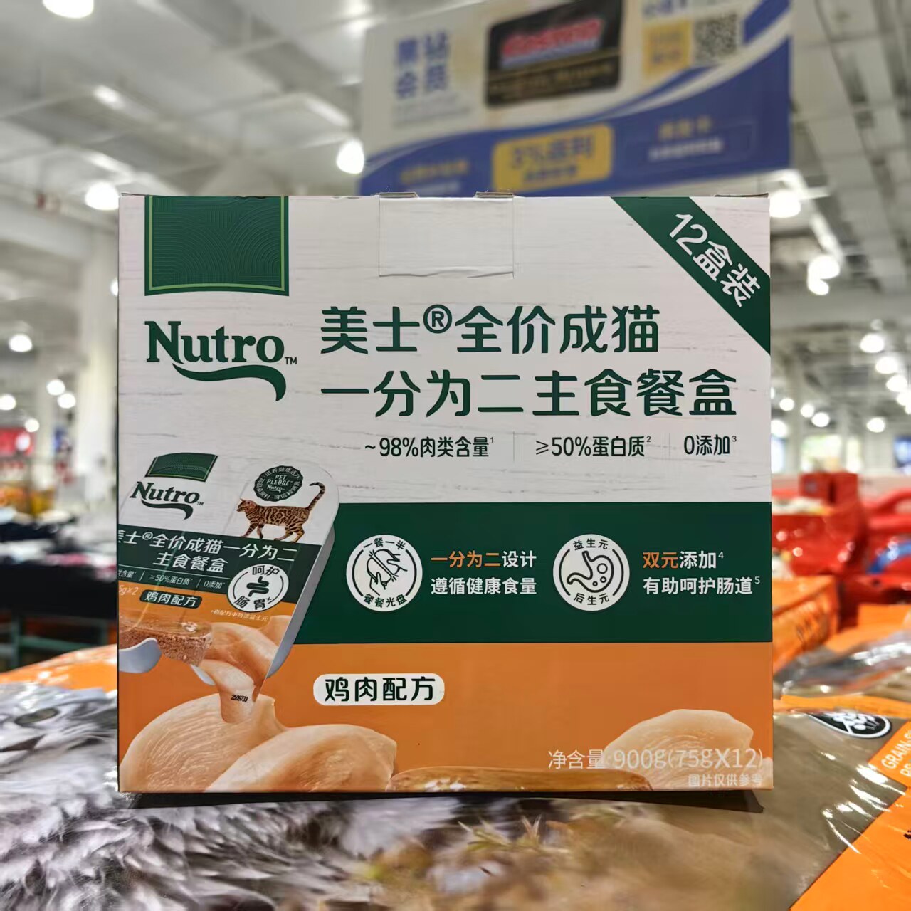 美士全价成猫一分为二主食餐盒