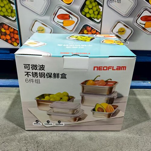 可微波不锈钢保鲜盒6件组