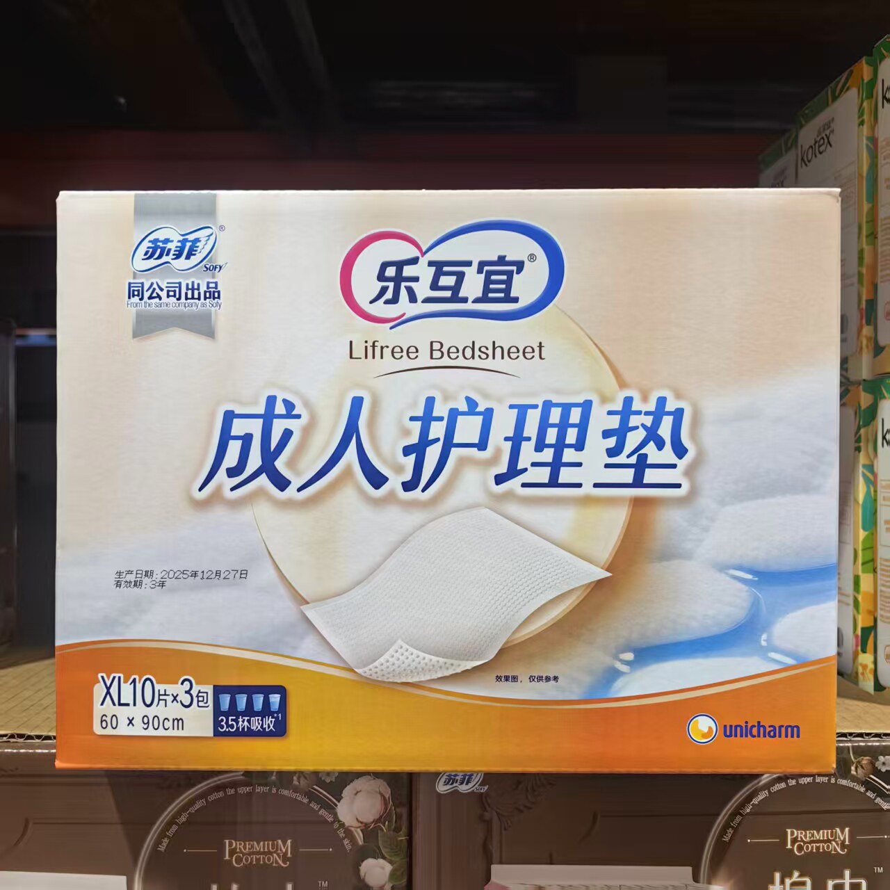 苏菲乐互宜成人护理垫30片