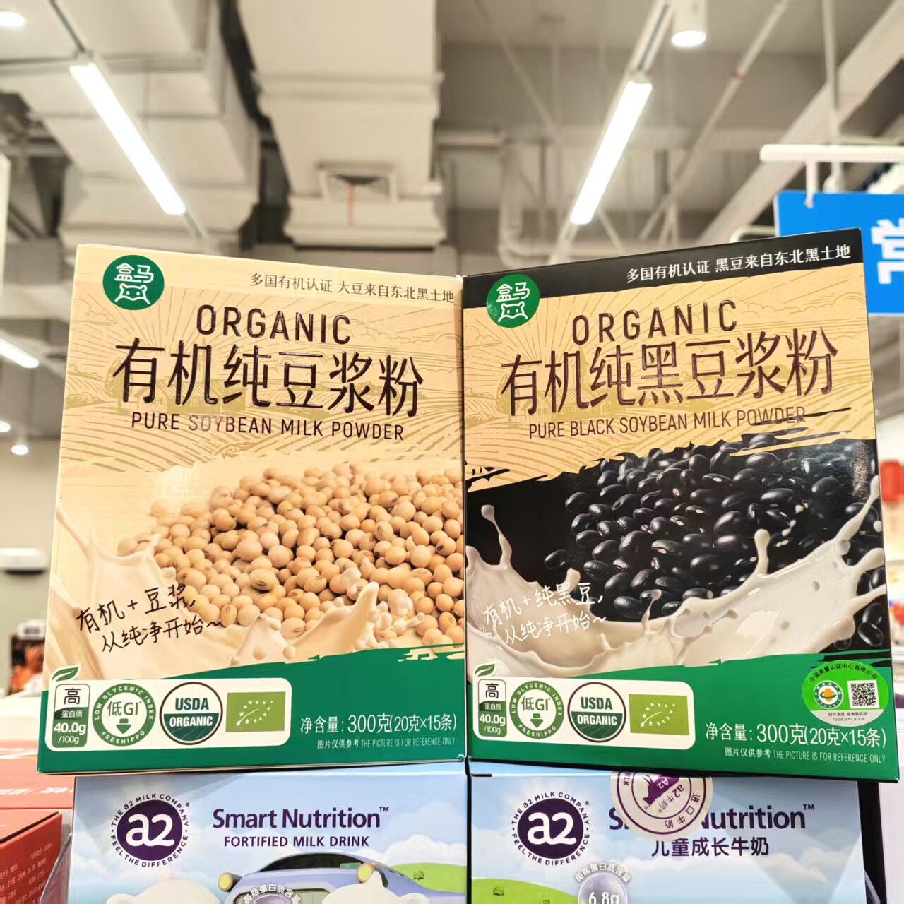 盒马鲜生代购低GI有机纯豆浆粉纯黑豆浆粉300g醇厚豆香 口感细腻