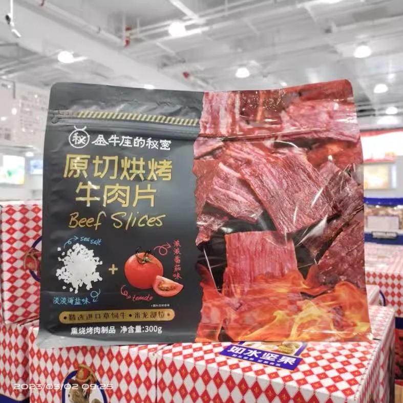开市客代购熏烧烤肉制品原切烘烤牛肉片300g牛肉干(海盐味番茄味)